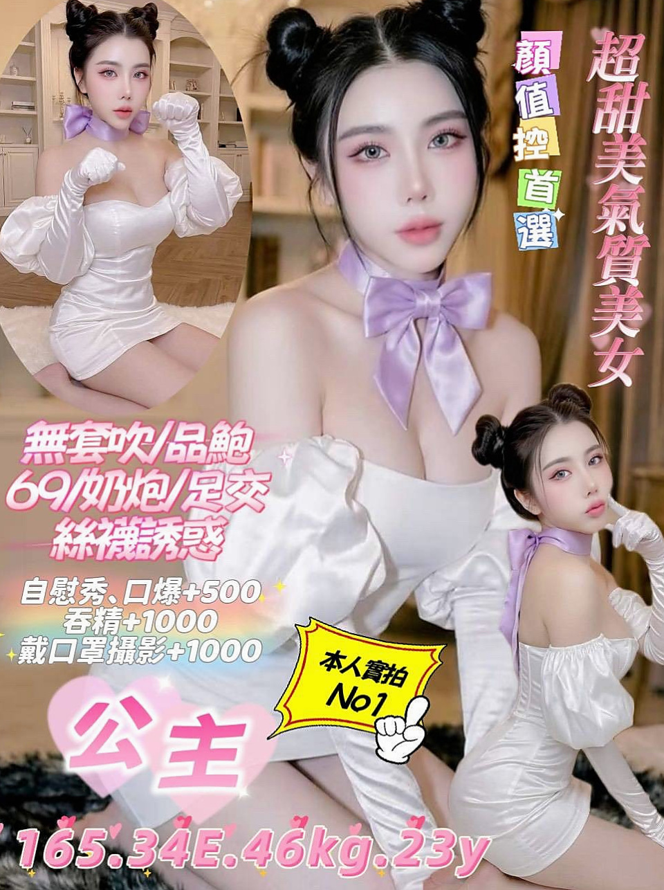 旗津好茶 氣象報告｜小甜心｜吉他正妹｜胸圍D罩杯年齡24歲身高166cm體重52kg｜最後在用哥哥的大棒槌懲罰，邊插入淫穴  想怎麼玩就怎麼玩 適合喜歡刺激的大大